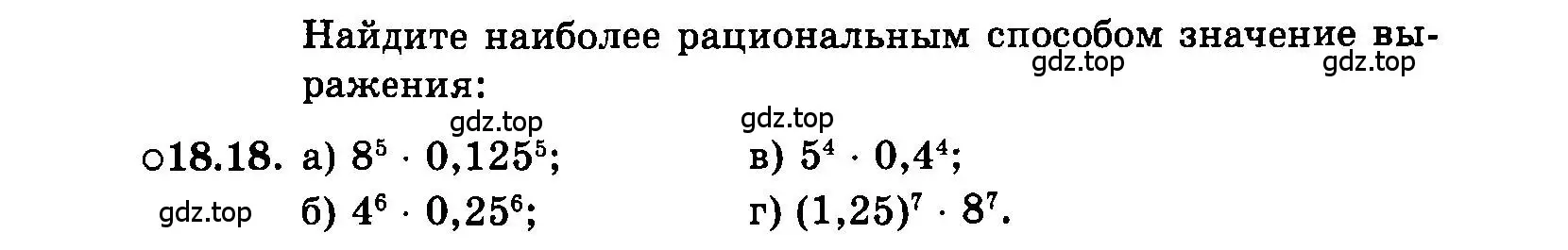 Условие номер 18.18 (страница 94) гдз по алгебре 7 класс Мордкович, задачник 2 часть