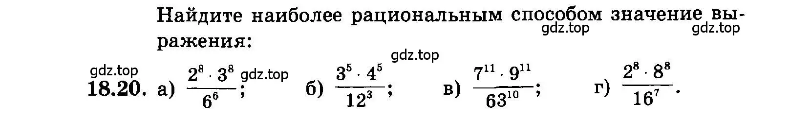 Условие номер 18.20 (страница 94) гдз по алгебре 7 класс Мордкович, задачник 2 часть