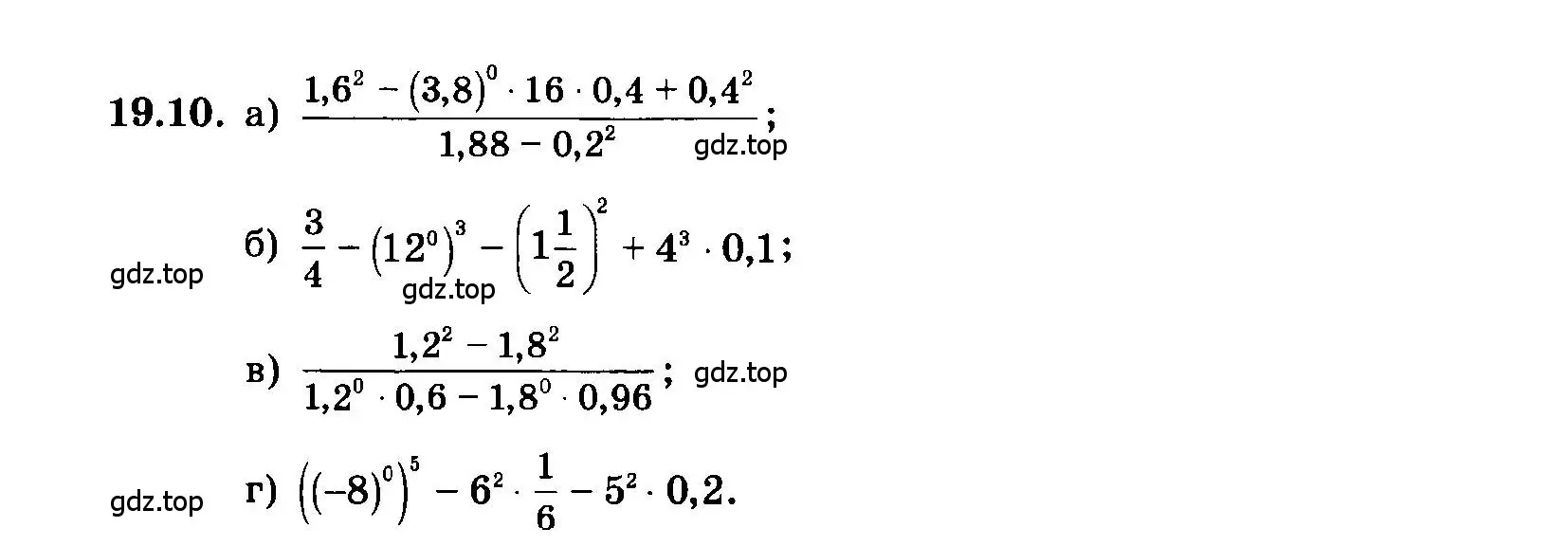 Условие номер 19.10 (страница 96) гдз по алгебре 7 класс Мордкович, задачник 2 часть
