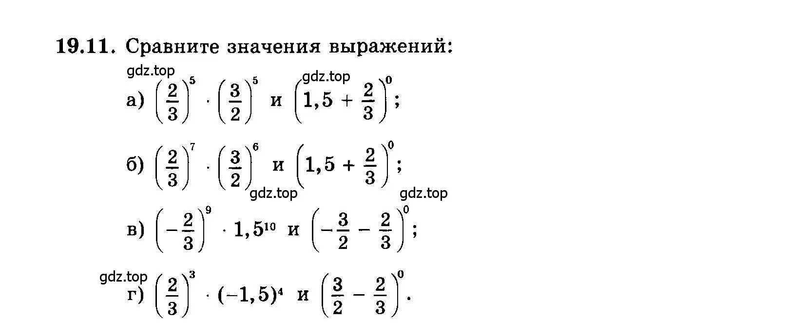 Условие номер 19.11 (страница 96) гдз по алгебре 7 класс Мордкович, задачник 2 часть