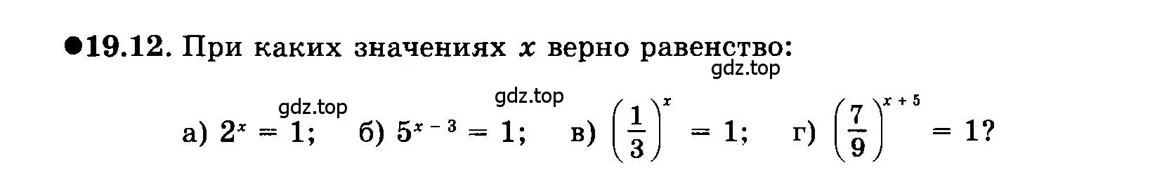Условие номер 19.12 (страница 96) гдз по алгебре 7 класс Мордкович, задачник 2 часть