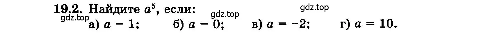Условие номер 19.2 (страница 95) гдз по алгебре 7 класс Мордкович, задачник 2 часть