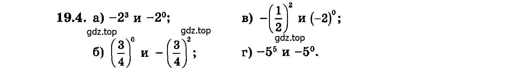 Условие номер 19.4 (страница 95) гдз по алгебре 7 класс Мордкович, задачник 2 часть