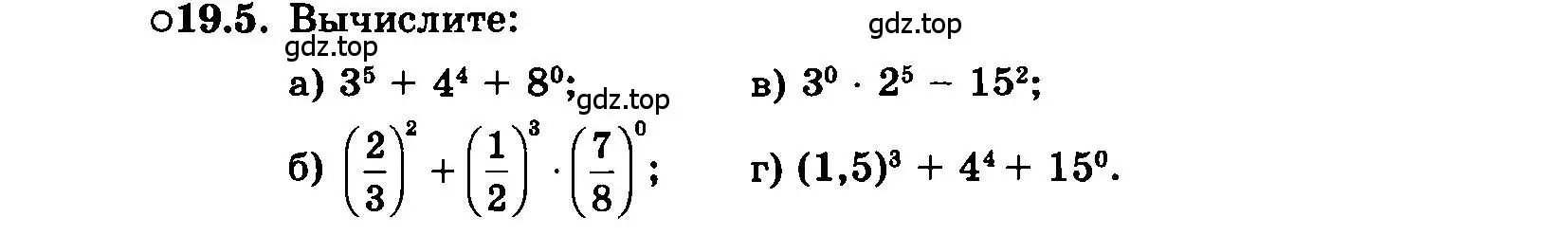 Условие номер 19.5 (страница 95) гдз по алгебре 7 класс Мордкович, задачник 2 часть