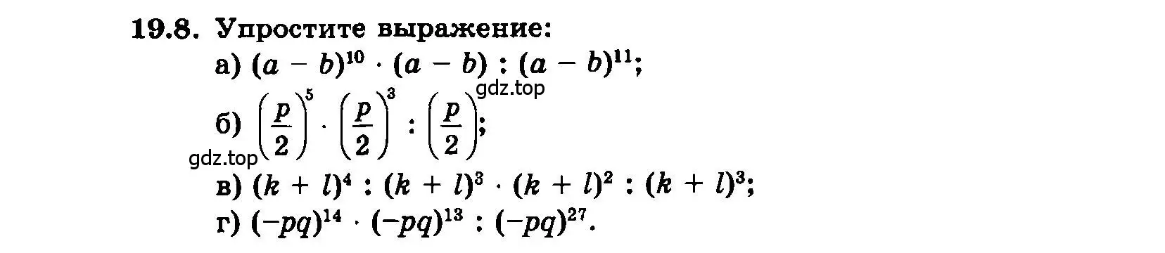 Условие номер 19.8 (страница 95) гдз по алгебре 7 класс Мордкович, задачник 2 часть