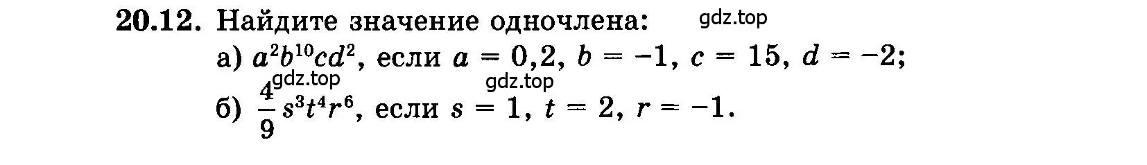 Условие номер 20.12 (страница 100) гдз по алгебре 7 класс Мордкович, задачник 2 часть