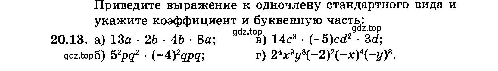 Условие номер 20.13 (страница 100) гдз по алгебре 7 класс Мордкович, задачник 2 часть