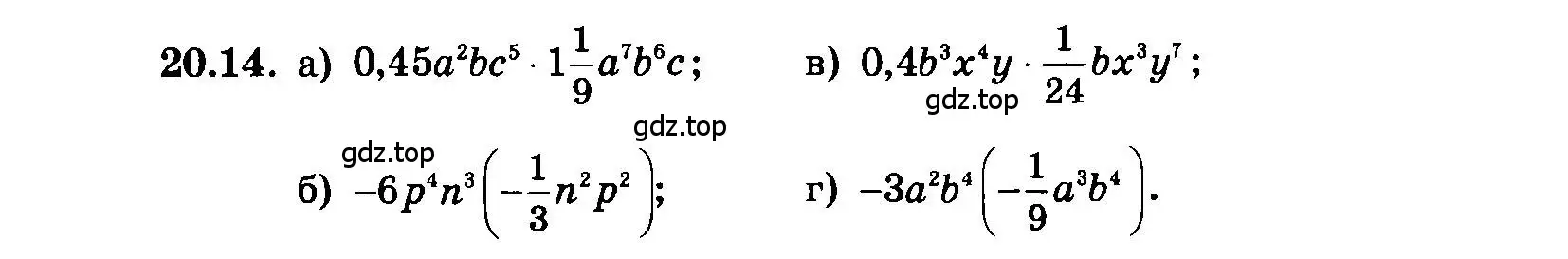 Условие номер 20.14 (страница 100) гдз по алгебре 7 класс Мордкович, задачник 2 часть