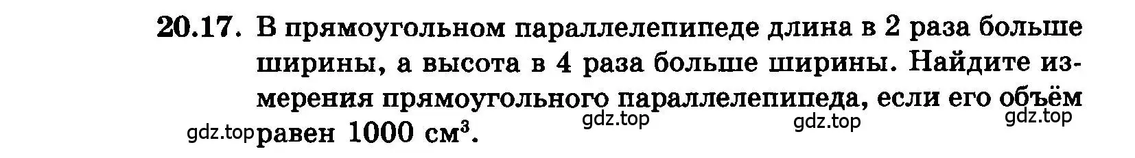 Условие номер 20.17 (страница 101) гдз по алгебре 7 класс Мордкович, задачник 2 часть