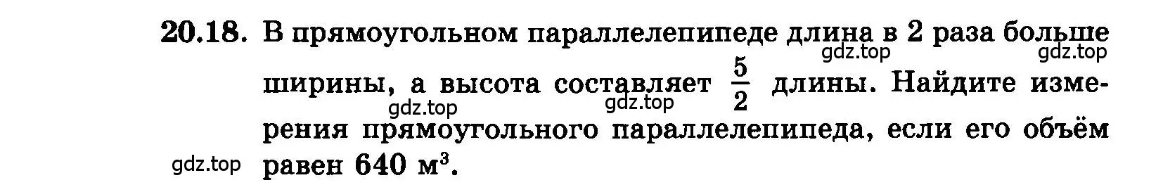 Условие номер 20.18 (страница 101) гдз по алгебре 7 класс Мордкович, задачник 2 часть