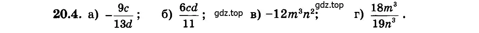 Условие номер 20.4 (страница 99) гдз по алгебре 7 класс Мордкович, задачник 2 часть