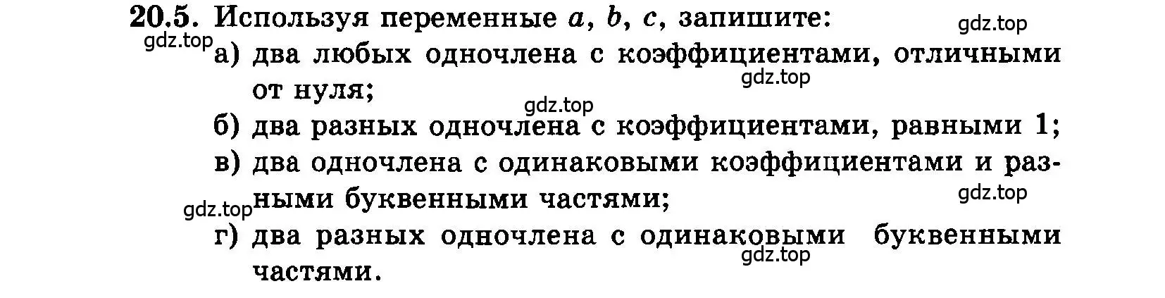 Условие номер 20.5 (страница 99) гдз по алгебре 7 класс Мордкович, задачник 2 часть