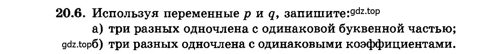 Условие номер 20.6 (страница 99) гдз по алгебре 7 класс Мордкович, задачник 2 часть