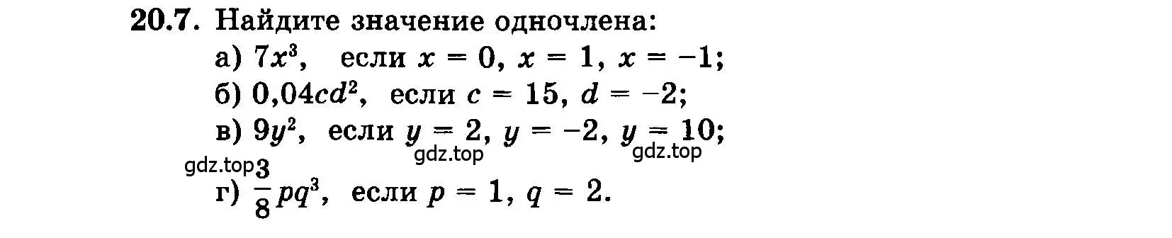 Условие номер 20.7 (страница 99) гдз по алгебре 7 класс Мордкович, задачник 2 часть