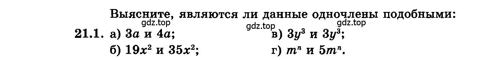 Условие номер 21.1 (страница 101) гдз по алгебре 7 класс Мордкович, задачник 2 часть