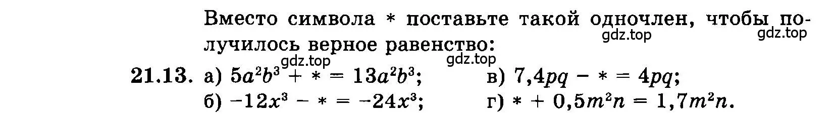 Условие номер 21.13 (страница 102) гдз по алгебре 7 класс Мордкович, задачник 2 часть