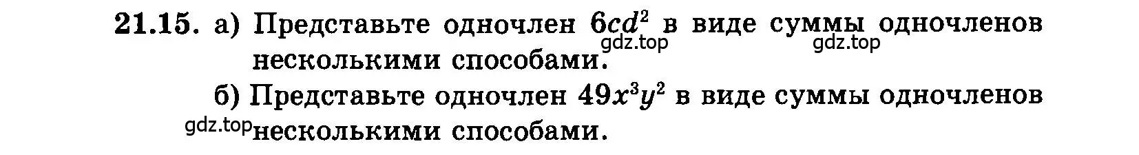 Условие номер 21.15 (страница 103) гдз по алгебре 7 класс Мордкович, задачник 2 часть