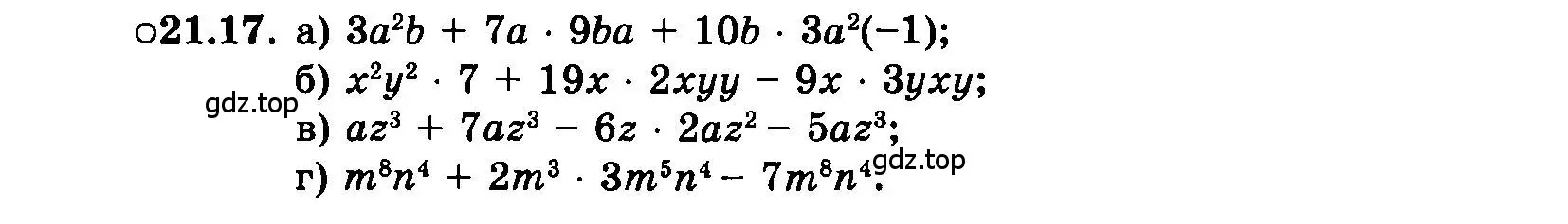 Условие номер 21.17 (страница 103) гдз по алгебре 7 класс Мордкович, задачник 2 часть