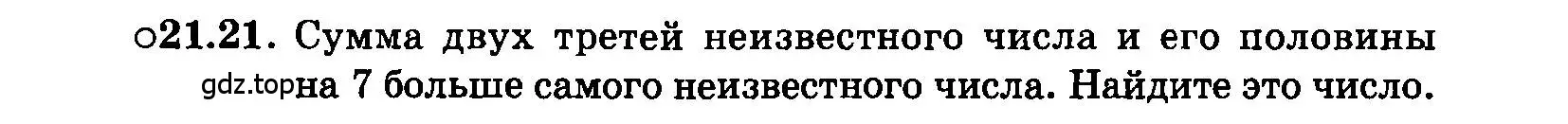 Условие номер 21.21 (страница 103) гдз по алгебре 7 класс Мордкович, задачник 2 часть