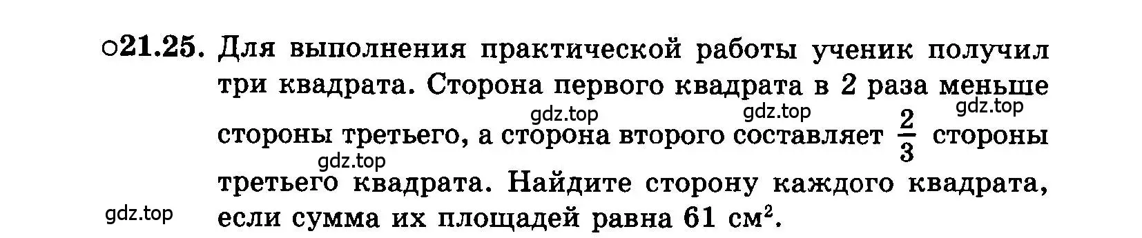 Условие номер 21.25 (страница 104) гдз по алгебре 7 класс Мордкович, задачник 2 часть