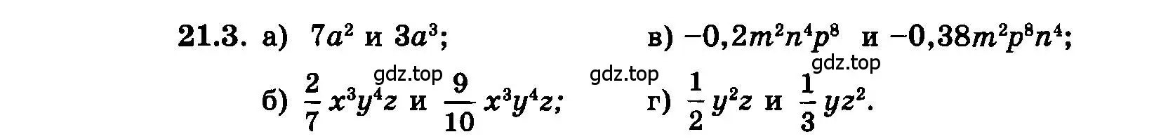 Условие номер 21.3 (страница 101) гдз по алгебре 7 класс Мордкович, задачник 2 часть