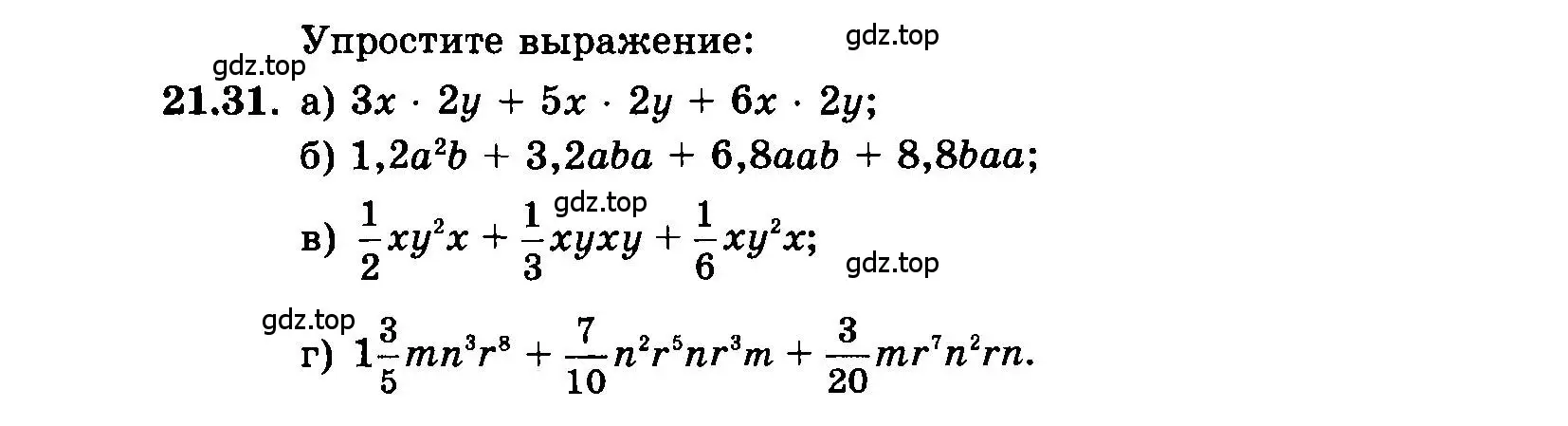 Условие номер 21.31 (страница 104) гдз по алгебре 7 класс Мордкович, задачник 2 часть