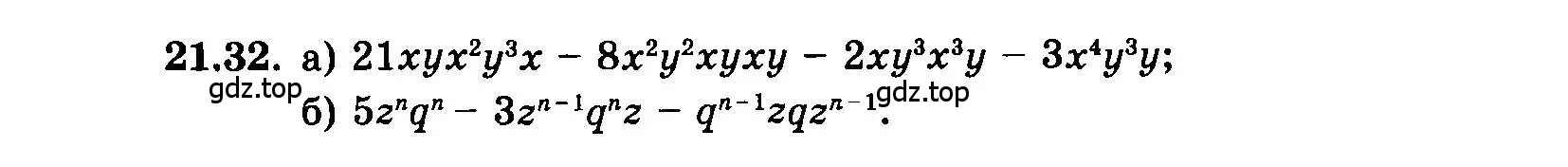 Условие номер 21.32 (страница 104) гдз по алгебре 7 класс Мордкович, задачник 2 часть