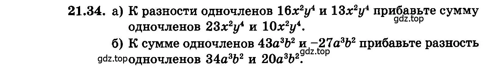 Условие номер 21.34 (страница 105) гдз по алгебре 7 класс Мордкович, задачник 2 часть