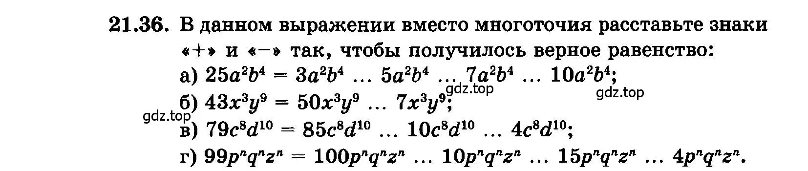 Условие номер 21.36 (страница 105) гдз по алгебре 7 класс Мордкович, задачник 2 часть