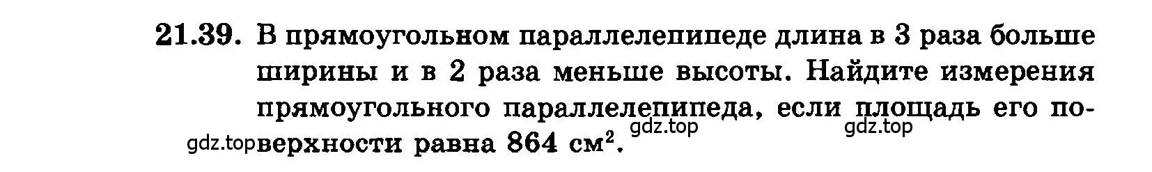 Условие номер 21.39 (страница 106) гдз по алгебре 7 класс Мордкович, задачник 2 часть