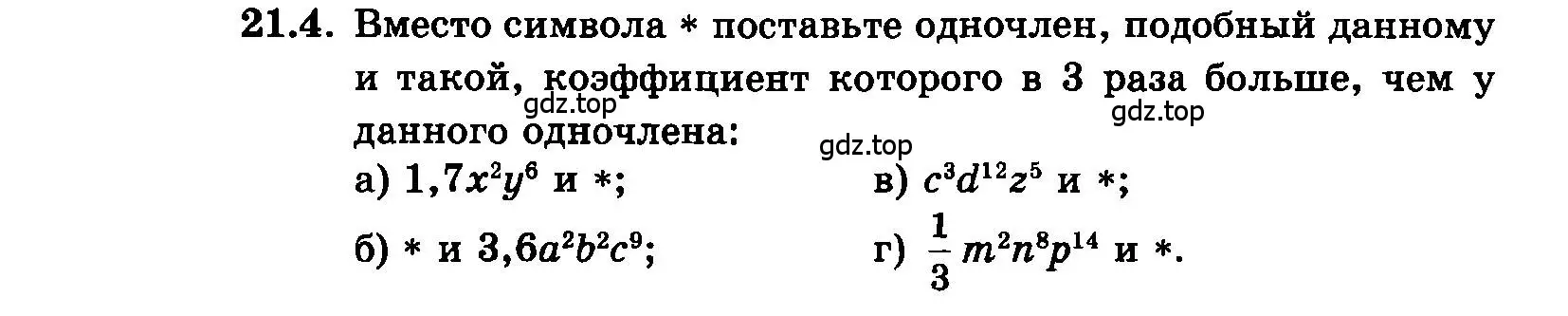 Условие номер 21.4 (страница 101) гдз по алгебре 7 класс Мордкович, задачник 2 часть