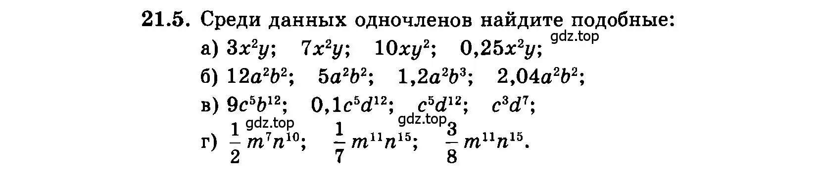 Условие номер 21.5 (страница 102) гдз по алгебре 7 класс Мордкович, задачник 2 часть