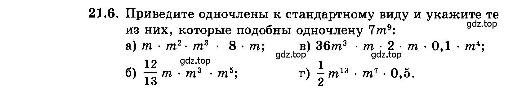 Условие номер 21.6 (страница 102) гдз по алгебре 7 класс Мордкович, задачник 2 часть