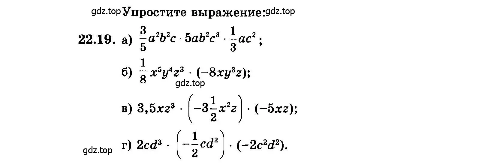 Условие номер 22.19 (страница 108) гдз по алгебре 7 класс Мордкович, задачник 2 часть