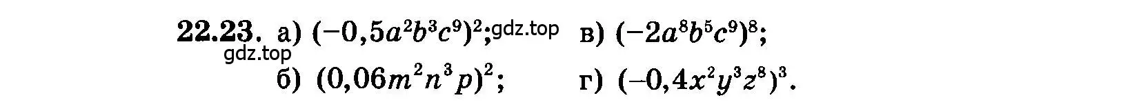 Условие номер 22.23 (страница 108) гдз по алгебре 7 класс Мордкович, задачник 2 часть