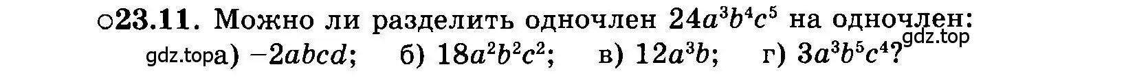 Условие номер 23.11 (страница 110) гдз по алгебре 7 класс Мордкович, задачник 2 часть