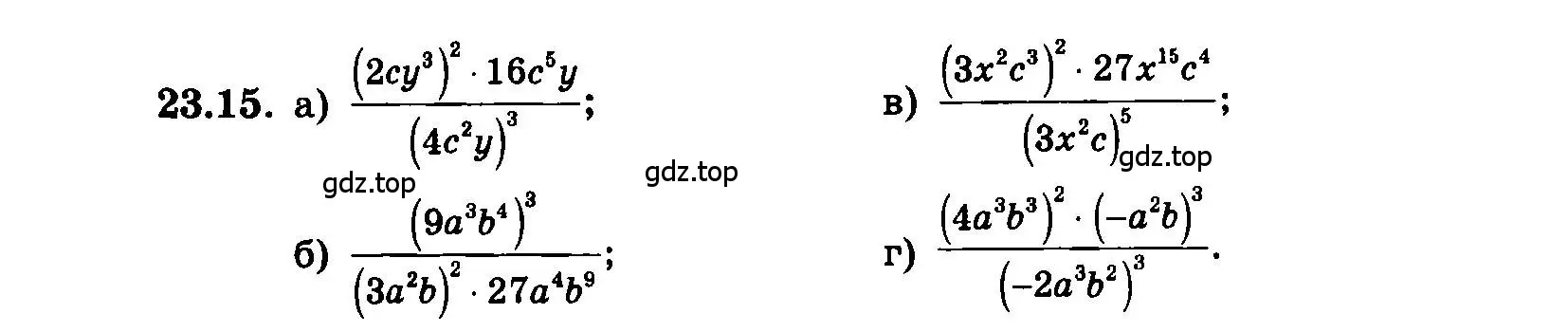 Условие номер 23.15 (страница 111) гдз по алгебре 7 класс Мордкович, задачник 2 часть