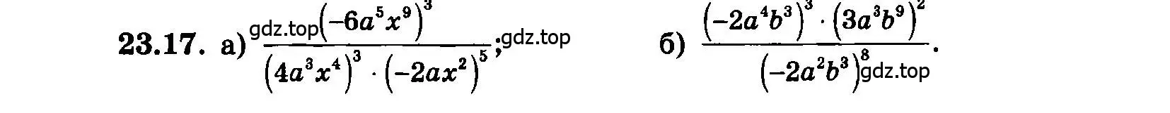 Условие номер 23.17 (страница 111) гдз по алгебре 7 класс Мордкович, задачник 2 часть