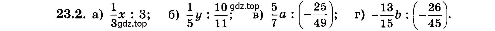 Условие номер 23.2 (страница 110) гдз по алгебре 7 класс Мордкович, задачник 2 часть