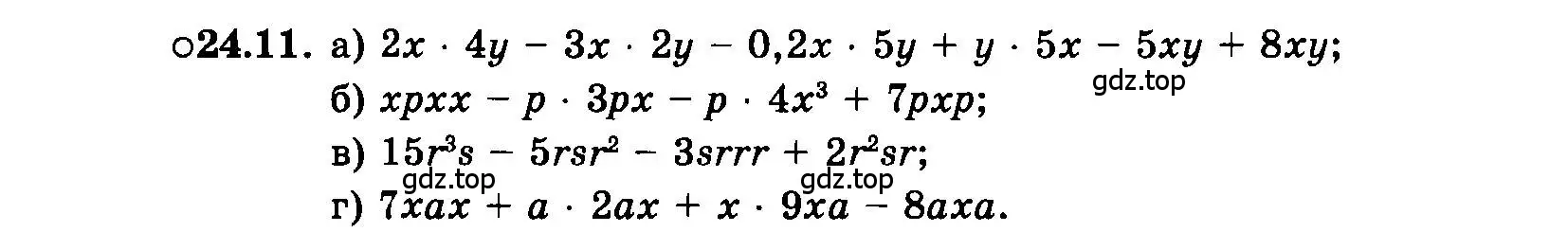 Условие номер 24.11 (страница 114) гдз по алгебре 7 класс Мордкович, задачник 2 часть
