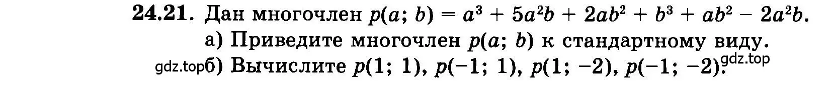 Условие номер 24.21 (страница 116) гдз по алгебре 7 класс Мордкович, задачник 2 часть