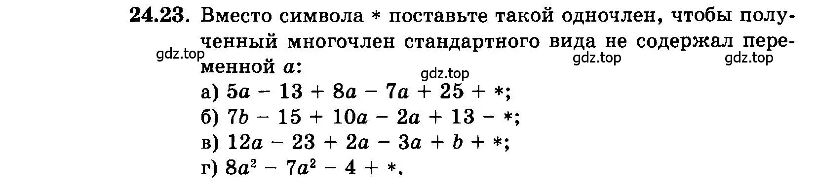 Условие номер 24.23 (страница 116) гдз по алгебре 7 класс Мордкович, задачник 2 часть