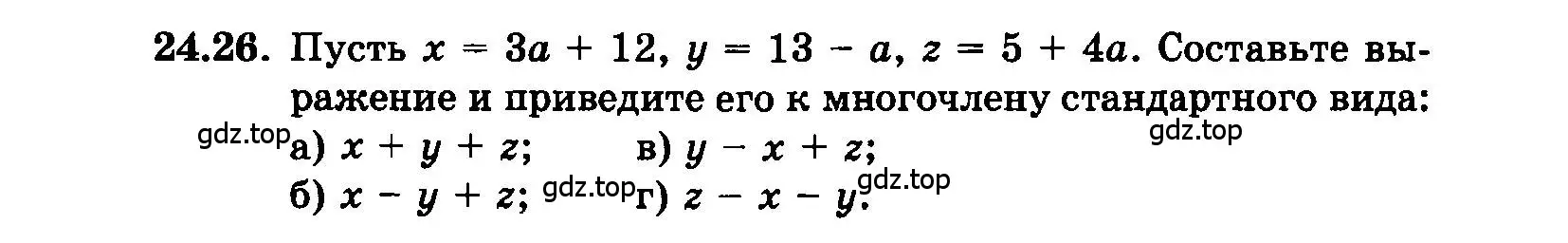 Условие номер 24.26 (страница 117) гдз по алгебре 7 класс Мордкович, задачник 2 часть