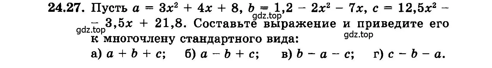 Условие номер 24.27 (страница 117) гдз по алгебре 7 класс Мордкович, задачник 2 часть