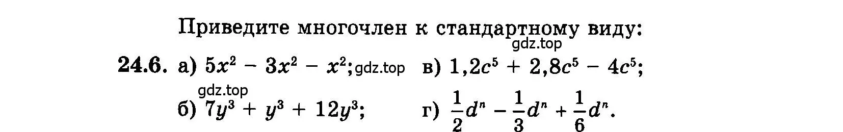 Условие номер 24.6 (страница 114) гдз по алгебре 7 класс Мордкович, задачник 2 часть