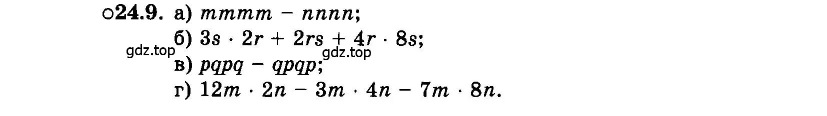 Условие номер 24.9 (страница 114) гдз по алгебре 7 класс Мордкович, задачник 2 часть