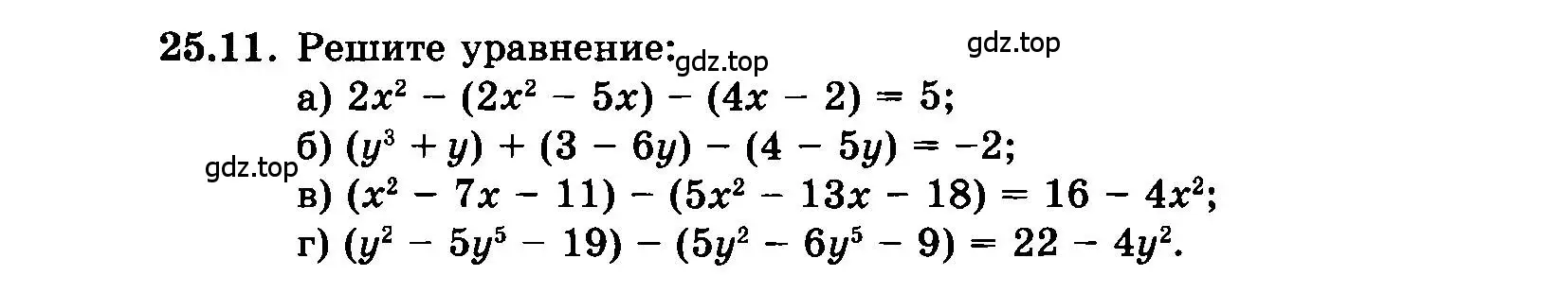 Условие номер 25.11 (страница 119) гдз по алгебре 7 класс Мордкович, задачник 2 часть