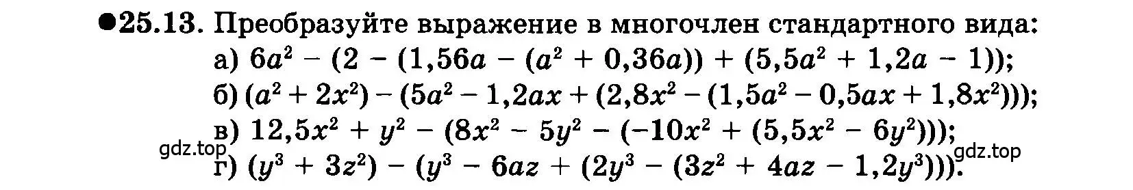 Условие номер 25.13 (страница 119) гдз по алгебре 7 класс Мордкович, задачник 2 часть