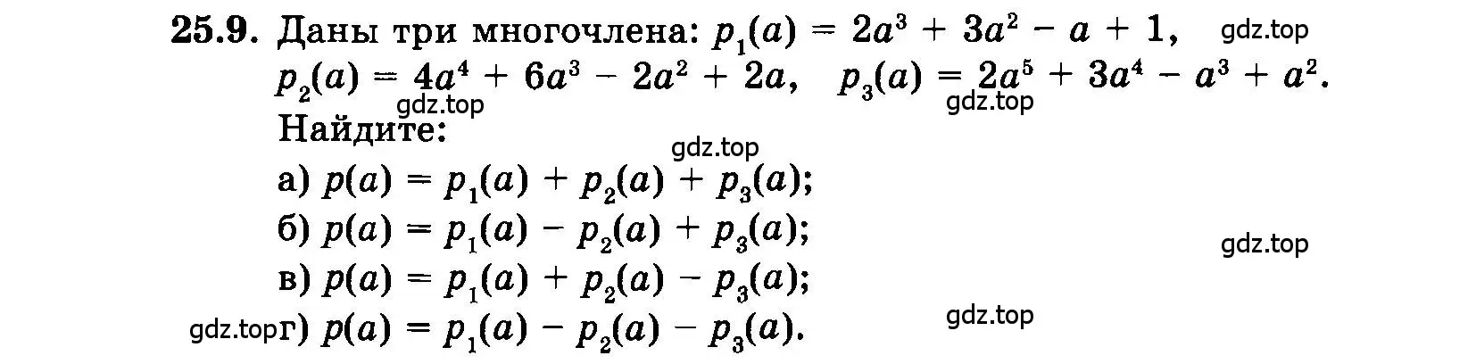 Условие номер 25.9 (страница 118) гдз по алгебре 7 класс Мордкович, задачник 2 часть