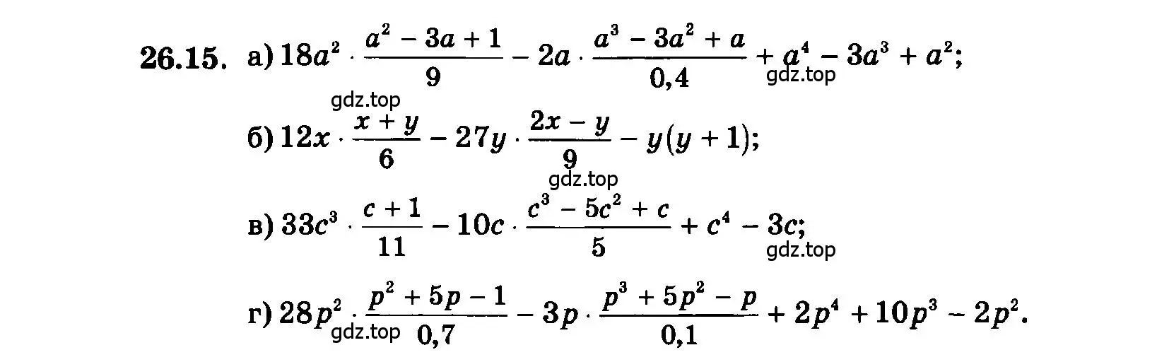 Условие номер 26.15 (страница 121) гдз по алгебре 7 класс Мордкович, задачник 2 часть